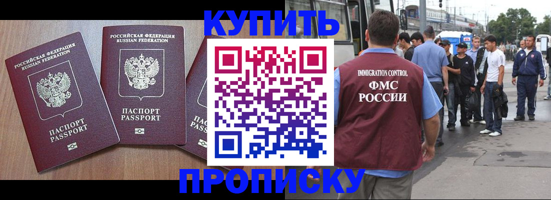 прописка 2025 в Грязовце