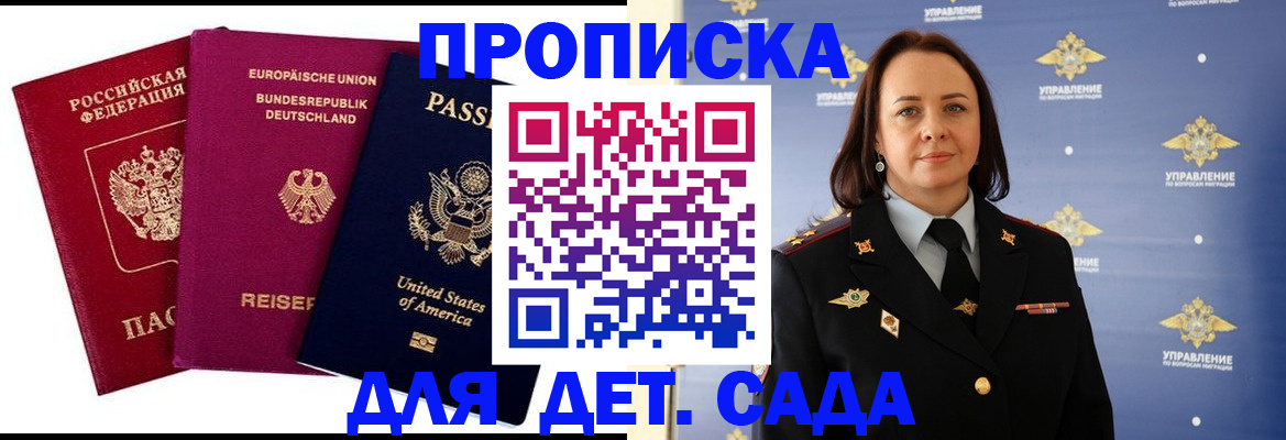 прописка законно в Грязовце