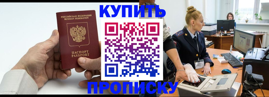 временная регистрация поиск в Грязовце