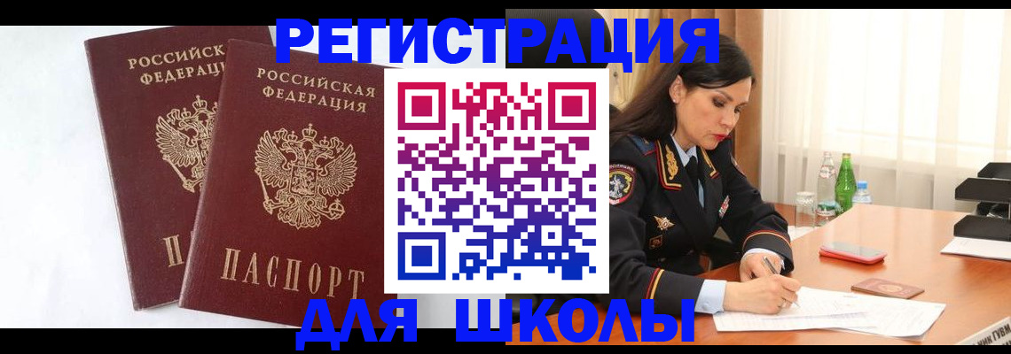 миграционный учет в Грязовце