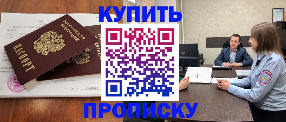 где прописаться в Грязовце