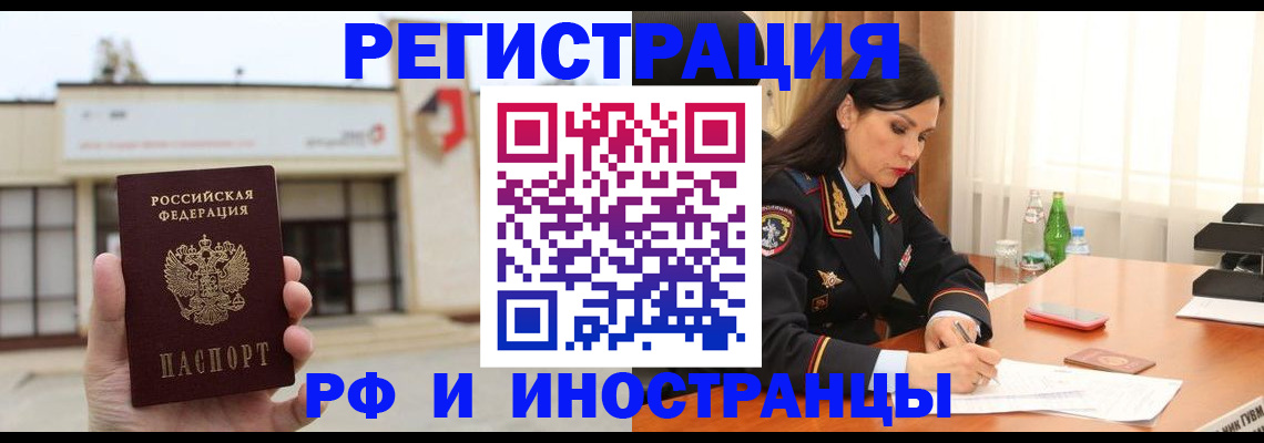 временная регистрация госуслуги в Грязовце