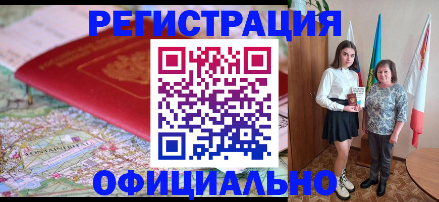 временная регистрация гарантия в Грязовце