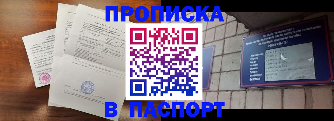 миграционный учет в Грязовце