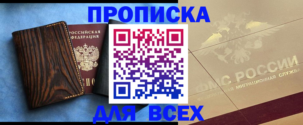 пропишу в квартире в Грязовце
