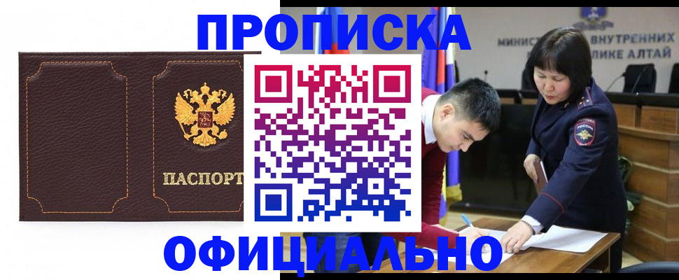 прописка от собственника в Грязовце