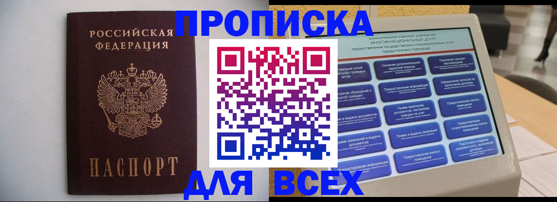 временная регистрация для школы в Грязовце